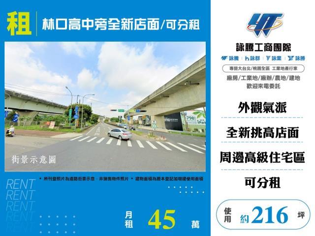 新北店面-0