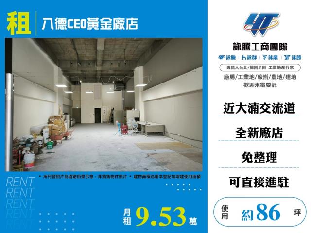 桃園廠辦-0